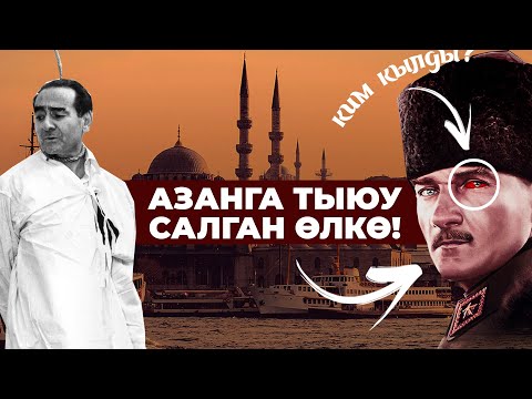 Видео: Азанды которуп алышкан!