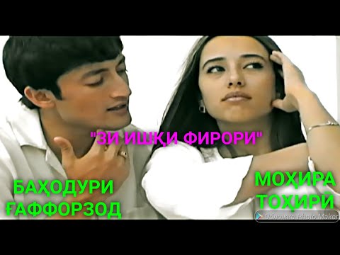Видео: БАҲОДУРИ ҒАФУРЗОД. Аввалин клип. BAHODUR GAFURZOD