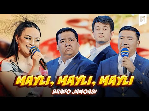 Видео: Браво жамоаси - Майли, майли, майли | Bravo jamoasi - Mayli, mayli, mayli