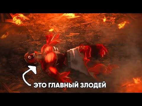 Видео: Мудзан возможно самый Ужасный Главный Злодей в Истории