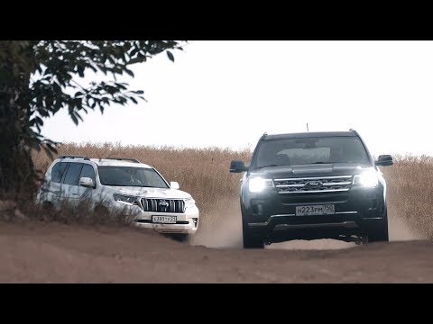 Видео: Toyota Prado против Ford Explorer: традиции против разума. Anton Avtoman.