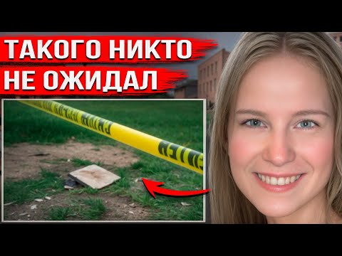 Видео: Вышла с работы и исчезла. То, что произошло дальше, потрясло всю страну