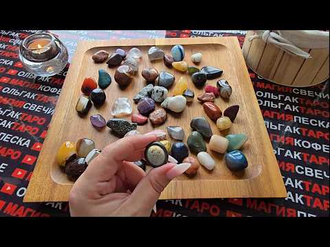 Видео: 🕊️КАКОЙ НЕОЖИДАННЫЙ😱 ПОВОРОТ⚡ ГОТОВИТ💯 ВАМ СУДЬБА🍀❓ Волхование на камнях💎🧿