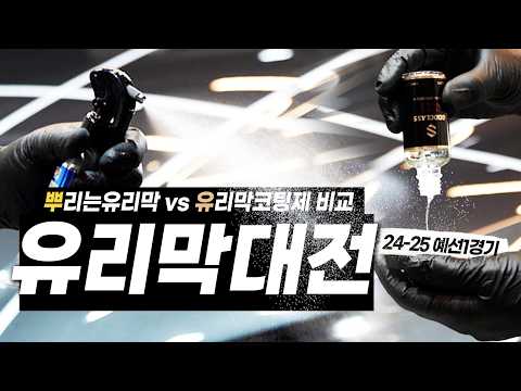 Видео: Сравнительный тест эффективного керамического покрытия + метеоритного покрытия