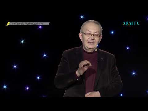 Видео: СЕН ДЕ БІР КІРПІШ ДҮНИЕГЕ...Жамбыл Артықбаев