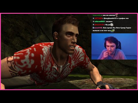 Видео: Юзя проходит FAR CRY | Запись стрима UselessMouth 14.10.22