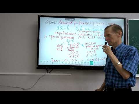 Видео: 7 клас алгебра НУШ Лінійне рівняння з однією змінною