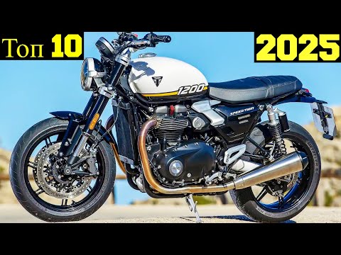 Видео: Топ 10 Самых Интересных Новых ДвухЦилиндровых Мотоциклов !