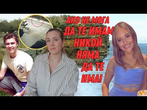 Видео: В името на любовта: Случаят, който разтърси цяла Австралия