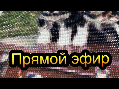 Видео: Ура! Прямой эфир! Соскучилась за вами!  Актуальные вопросы )
