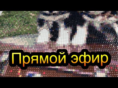 Видео: Ура! Прямой эфир! Соскучилась за вами!  Актуальные вопросы )