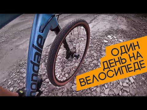 Видео: Один день на велосипедах! Очень крутой велоблог