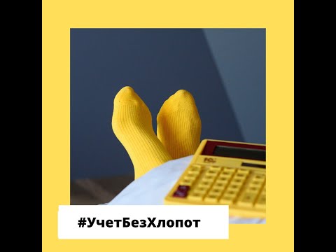 Видео: Вебинар-практикум "От хаоса к управляемой рознице"