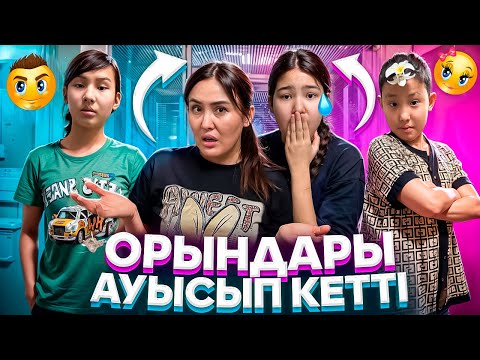 Видео: ТҮНДЕ РОБЛОКС ОЙНАМА🙅‍♀️😨/ОРЫНДАРЫ АУЫСЫП КЕТТІ😭🤯#trend 