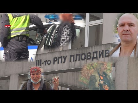 Видео: Полицейска схема за разкриване на престъпления праща баби и дядовци в ареста