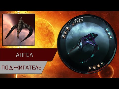 Видео: Агентран. Ангел поджигатель (Angel Burner Dramiel)