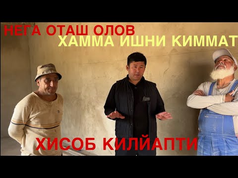 Видео: ЖАР ЁКАСИДА КОЛГАН ОИЛА УСТАЛАР НЕГА ХАММА НАРСАНИ КИММАТ ХИСОБЛАШДИ 