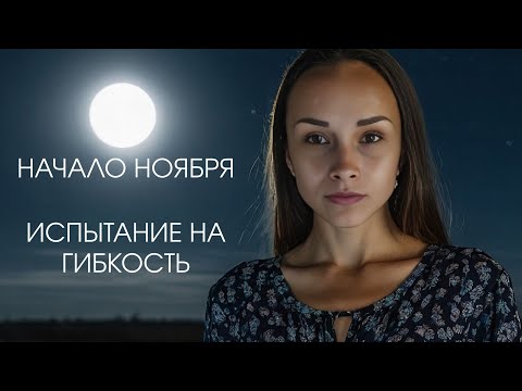 Видео: Полнолуние, ретро Меркурий, и Уран снова в Тельце. Астрологический прогноз для 12 знаков Зодиака