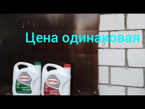 Видео: Какой антифриз я заливаю в Ниву и мотоциклы и почему?