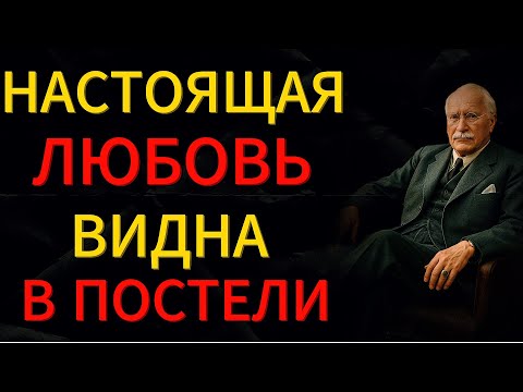 Видео: Что Мужчина Делает в Постели, Если Его Любовь Настоящая — Мнение Психолога