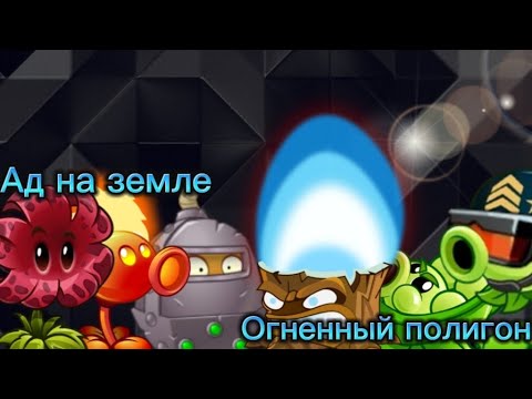 Видео: ВТОРАЯ БИТВА ПЕРВОГО ЧЕМПИОНАТА БУРАНЬИ! "Ад на Земле" против "Огненный полигон". - Вступительные.