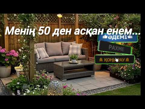 Видео: 50 ден асқан енемнің құпиясын білдім...,Жана ангиме