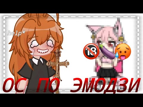 Видео: ОС ПО ЭМОДЗИ