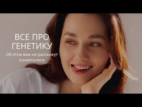 Видео: Истинная причина старения