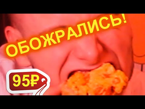 Видео: ЦЕЛАЯ КУЧА БУТЕРБРОДОВ за 95 рублей!? Как такое возможно!?