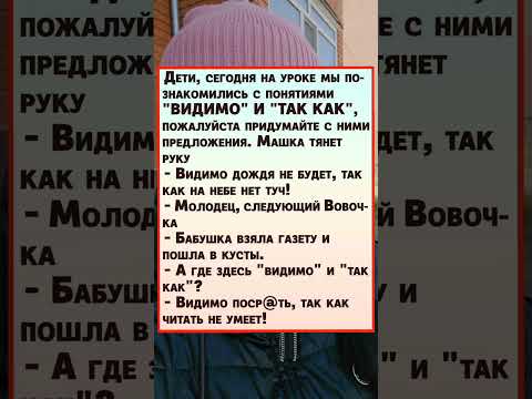 Видео: #смех #юмор