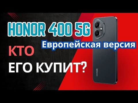 Видео: 🤷🏾Honor 400 5G - стоит ли игра свеч? | Обзор и моё мнение