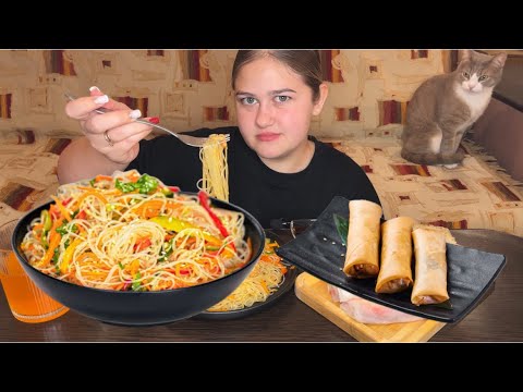 Видео: МУКБАНГ/ФУНЧОЗА/СПРИНГ-РОЛЛЫ/ О РАБОТЕ