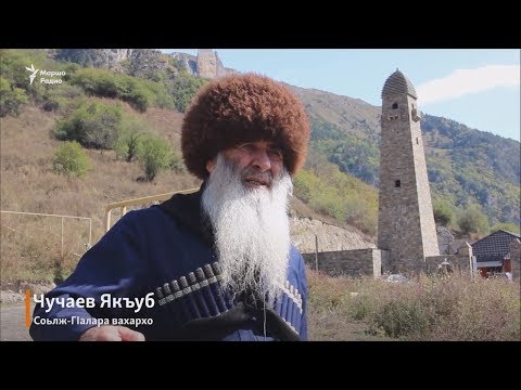 Видео: Мулкъойн мохк денлур бу