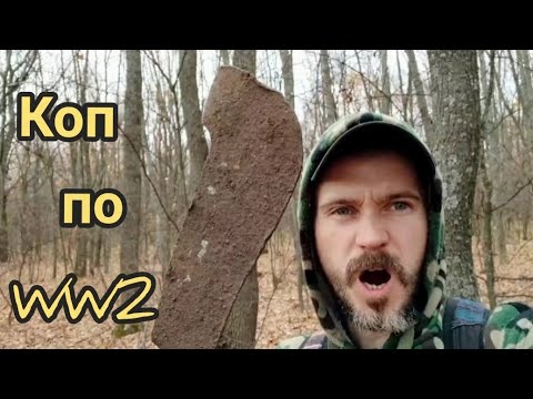 Видео: WW2.Коп 2025.Находки Вермахта .Поиск с Макро Мульти Крузером и Симплексом