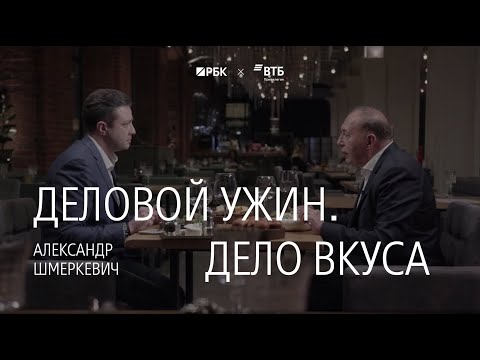 Видео: Александр Шмеркевич о тонкостях управления, сложностях медицинского бизнеса и передовой медицине