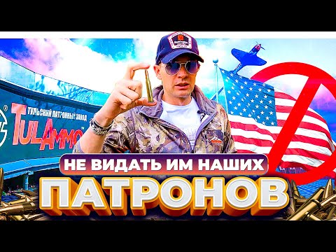 Видео: TulAmmo. Тульский Патронный Завод. Как делают Отечественные нарезные патроны.