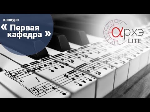 Видео: Роман Олейников: "Научный взгляд на музыкальную гармонию"