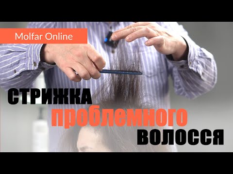 Видео: 🌟 Ідеальна стрижка для тонкого та проблемного волосся ✂️