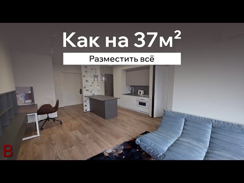 Видео: Как в квартире площадью 37 м2, разместить все. Стоимость ремонта квартиры в Москве в 2025-2026 году.