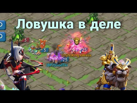 Видео: Lords Mobile - Соло-грифон ловушка на запале! Прилетел за килами. Драйдеры все запороли