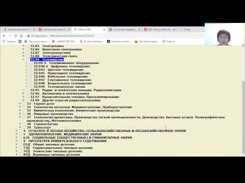 Видео: Пәні: Оқу тәжірибесі. Сабақтың тақырыбы: Кітапханалық библиографиялық жіктеу таблицасы.