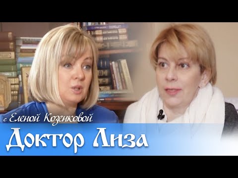 Видео: Доктор Лиза, которая ушла в небо. Неожиданные стороны. Козенкова Елена | Верую