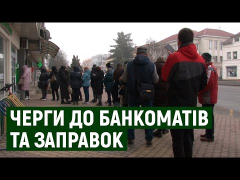 Видео: Черги до банкоматів та заправок: яка ситуація в Ужгороді