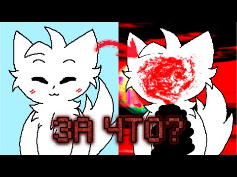 Видео: ЗА ЧТО С НИМ ТАК?