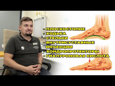 Видео: ЗАЧЕМ НУЖНЫЕ ЗДОРОВЫЕ СТОПЫ В СПОРТЕ / ПАВЕЛ ЛИПИНСКИЙ