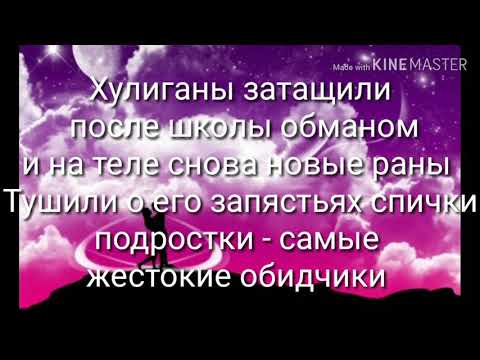 Видео: Алёна Швец - мальчики не плачут (караоке ) 💜💙