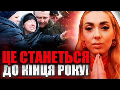 Видео: ВІД ЦЬОГО ВИДІННЯ ВАЖКО СТРИМАТИ СЛЬОЗИ! НАЙСТРАШНІШЕ ПОПЕРЕДУ! - ІСІТА ГАЙЯ