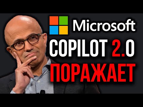 Видео: Новая ИИ от Microsoft На Грани Безумия! Новый Copilot Уже В Действии! GPT-5 Pro Решила Задачу 40 лет