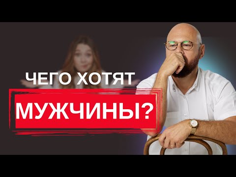 Видео: Что мужчины ценят в женщинах? Женские качества, которые нравятся мужчинам