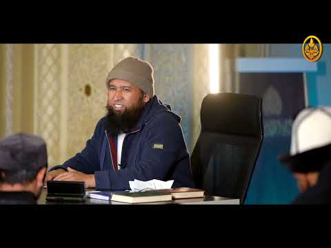 Видео: ПАЙДАЛУУ СУРОО - ЖООП. СИРА 12-сабак. Устаз Максат Ажы Токтомушев  08 11 2021